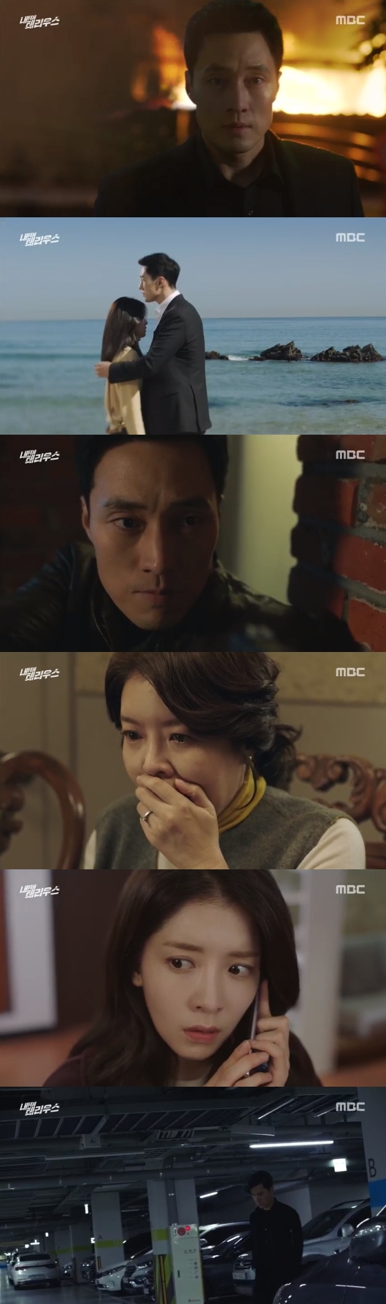 /사진=MBC '내 뒤에 테리우스' 방송화면 캡처