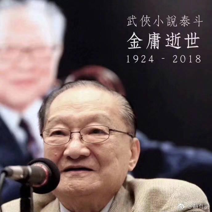 '진융'/=소유붕 웨이보