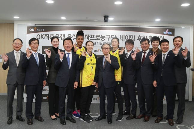 2일 열린 OK저축은행 협약식. /사진=WKBL