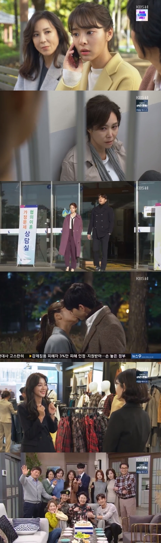 /사진=KBS1 '내일도 맑음' 방송화면 캡처