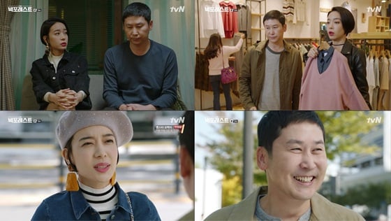 /사진=tvN '빅포레스트'