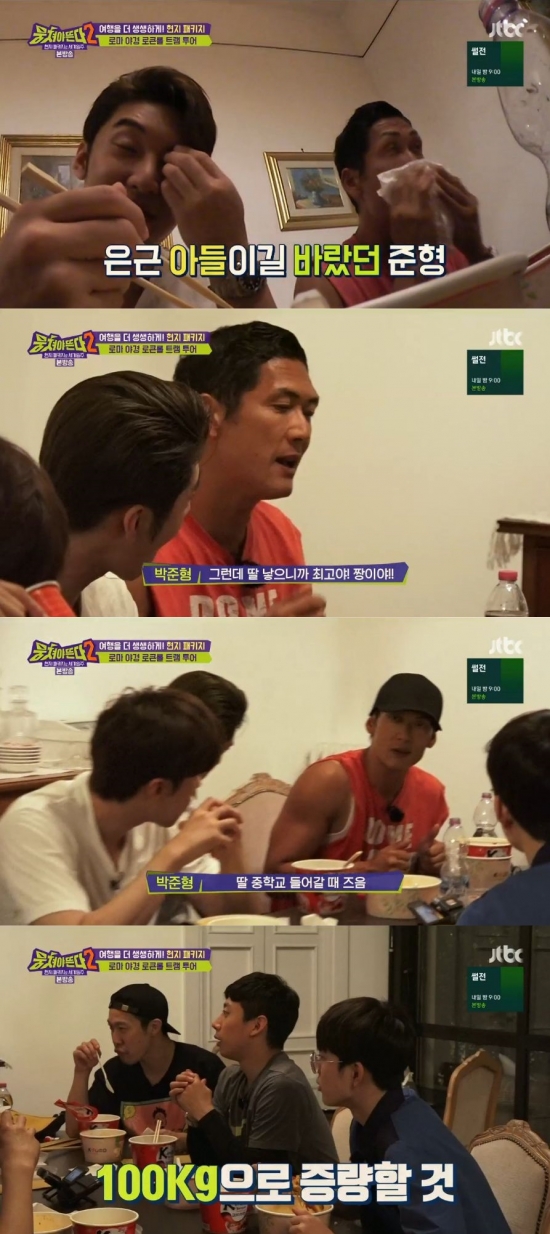/사진=JTBC '뭉쳐야 뜬다2' 방송화면 캡처