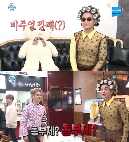 /사진=MBC '나 혼자 산다' 방송화면 캡처
