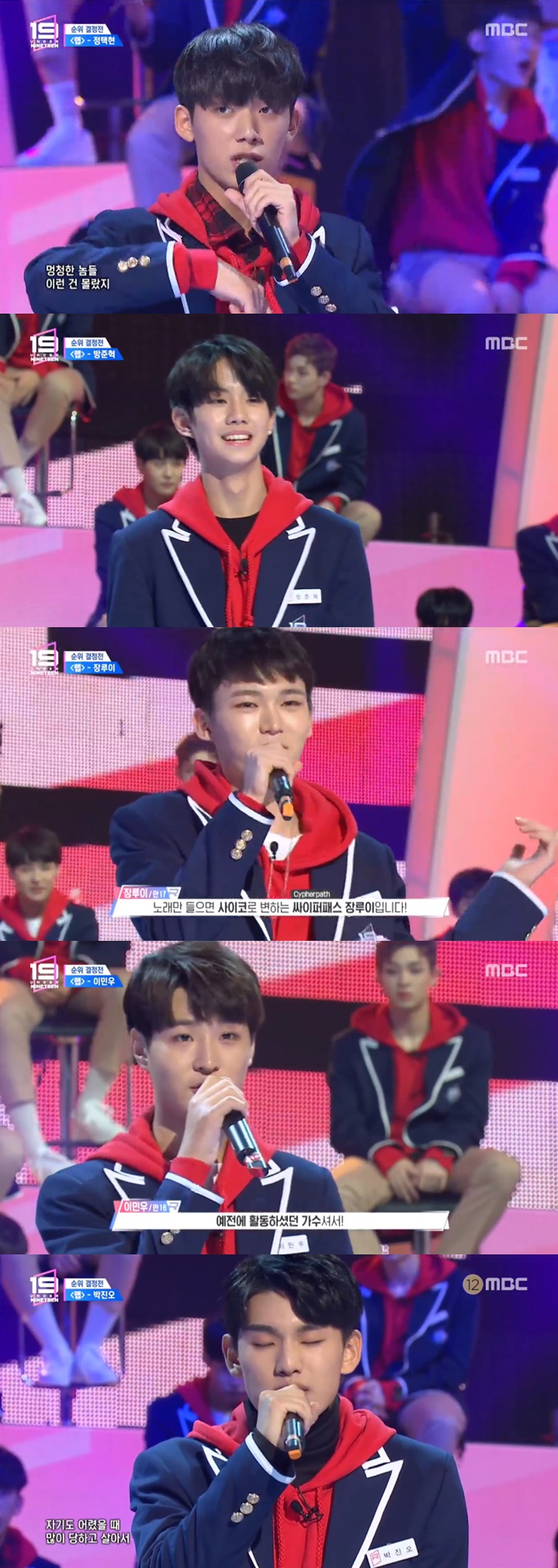 /사진=MBC '언더나인틴' 방송 캡처