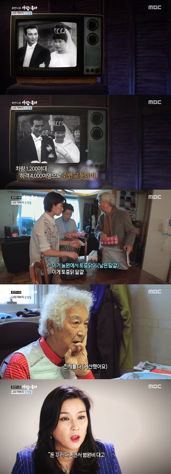 /사진=MBC 방송화면 캡처