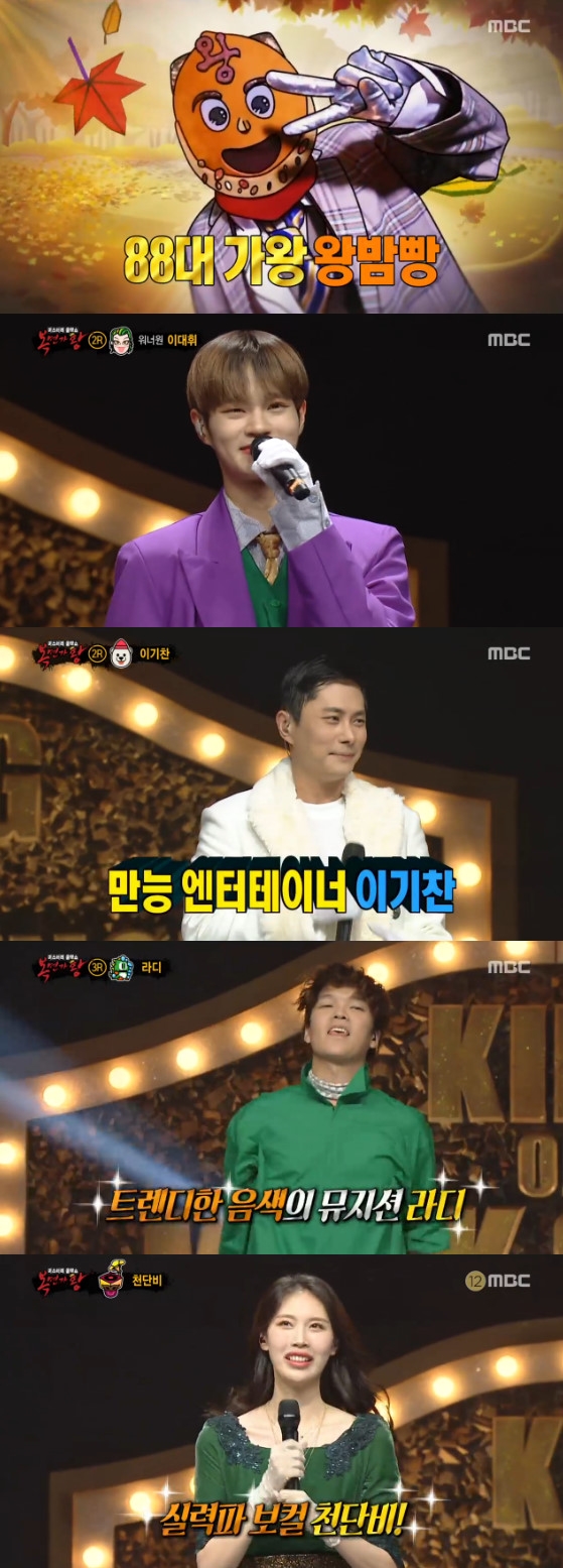 /사진=MBC '복면가왕' 방송화면 캡처