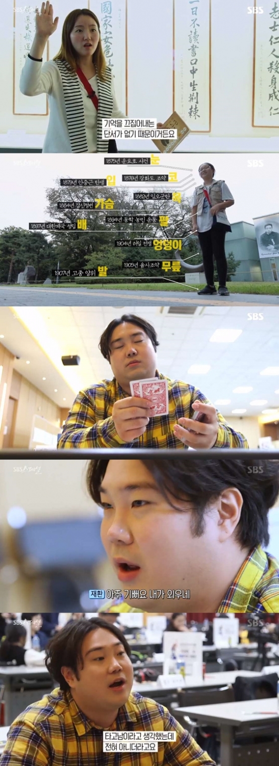 /사진=SBS 'SBS 스페셜' 방송화면 캡처