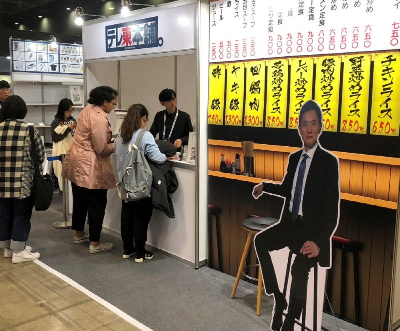 고독한 미식가를 필두로 한 TV TOKYO의 부스.