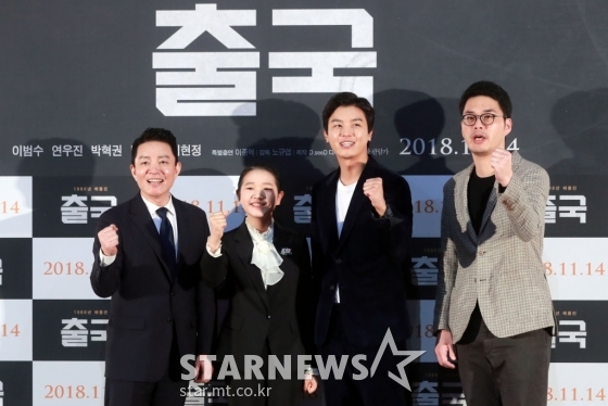 영화 '출국'의 배우와 감독 / 사진=임성균 기자