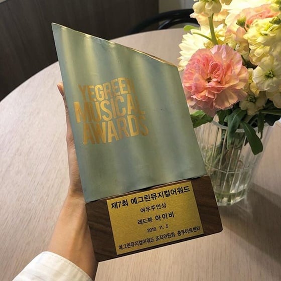 /사진=아이비 인스타그램