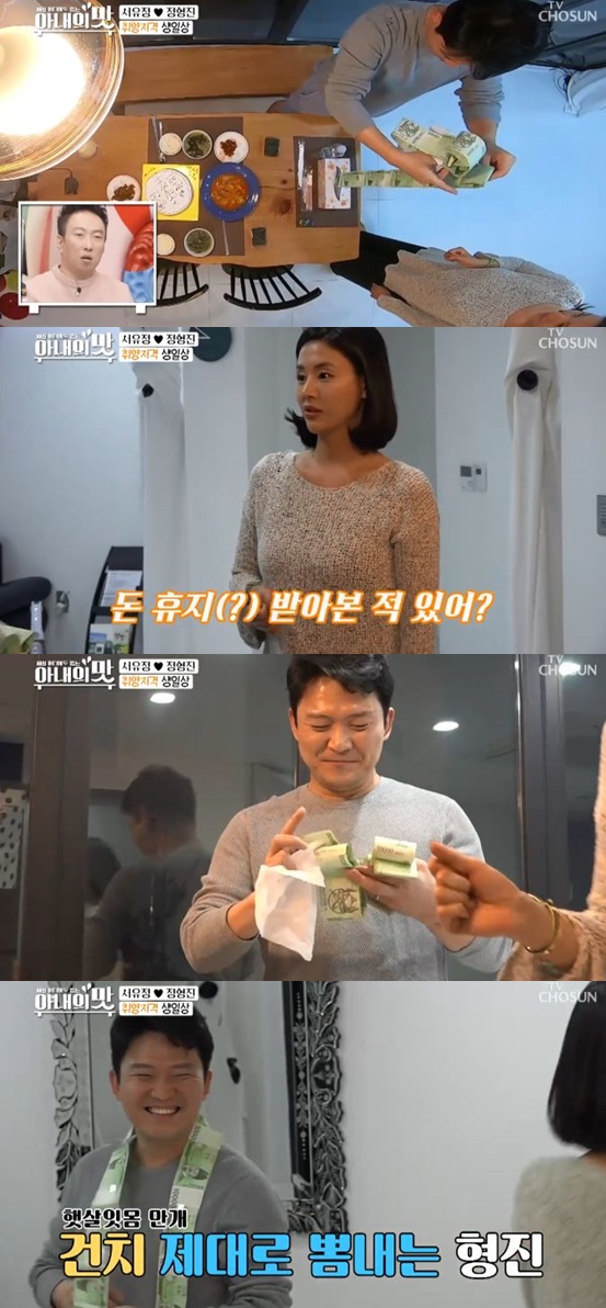 /사진='아내의 맛' 방송 화면