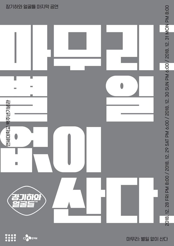 /사진제공=두루두루AMC