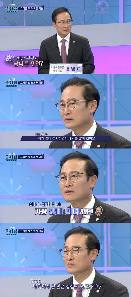 홍영표 더불어민주당 원내대표 /사진=tvN '곽승준의 쿨까당' 방송화면 캡처