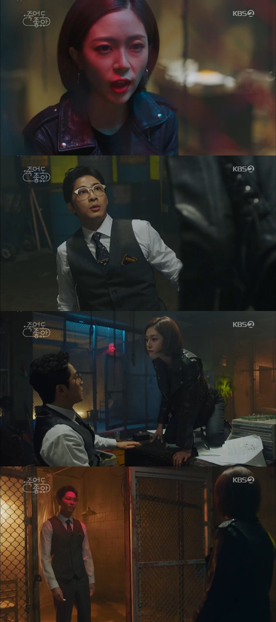 배우 백진희, 강지환 /사진=KBS 2TV '죽어도 좋아' 방송화면 캡처