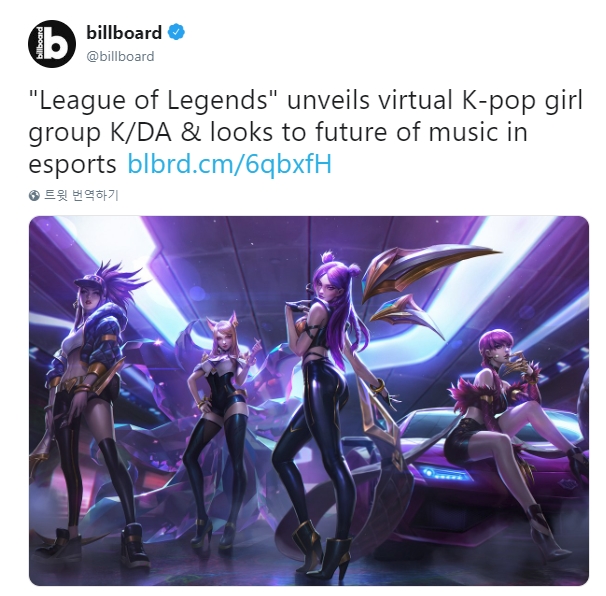 K/DA와 'POP-STARS' 관련 빌보드 트윗 이미지. /사진=라이엇 게임즈 제공