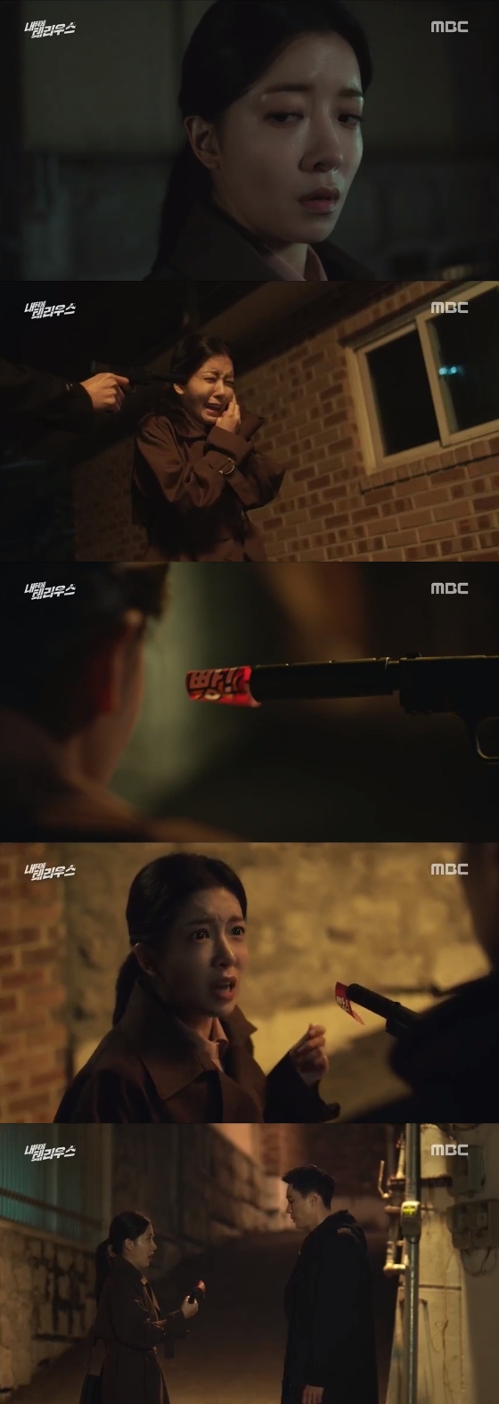 /사진=MBC '내 뒤에 테리우스' 방송화면 캡처