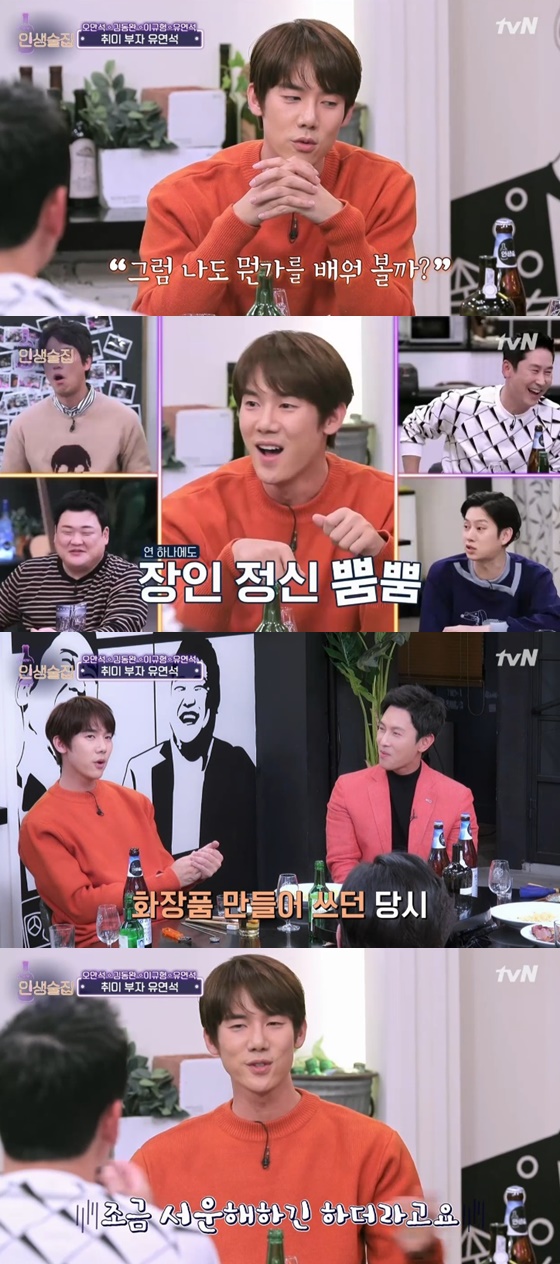 /사진=tvN '인생술집' 방송화면 캡처