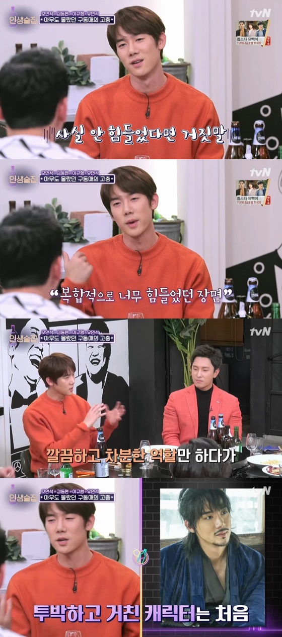 /사진=tvN '인생술집' 방송화면 캡처