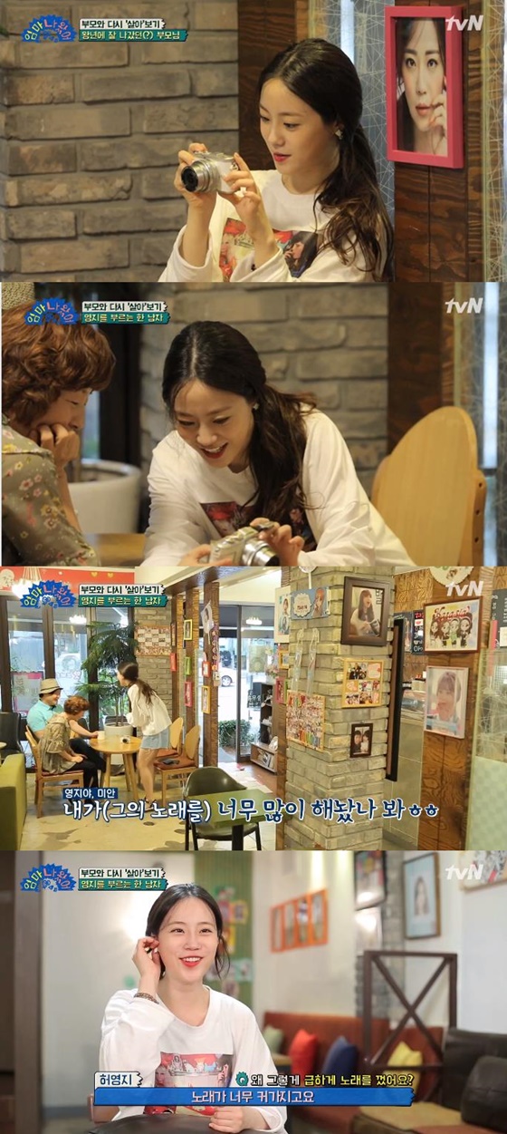 / 사진=tvN '엄마 나왔어' 방송화면