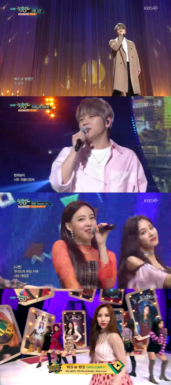 /사진=KBS 2TV '뮤직뱅크' 방송화면 캡처