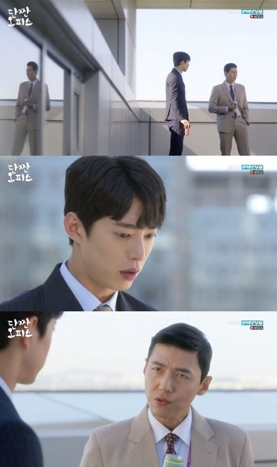 /사진=MBC 에브리원 '단짠오피스' 방송화면 캡처