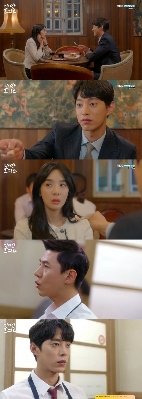 /사진=MBC 에브리원 '단짠오피스' 방송화면 캡처