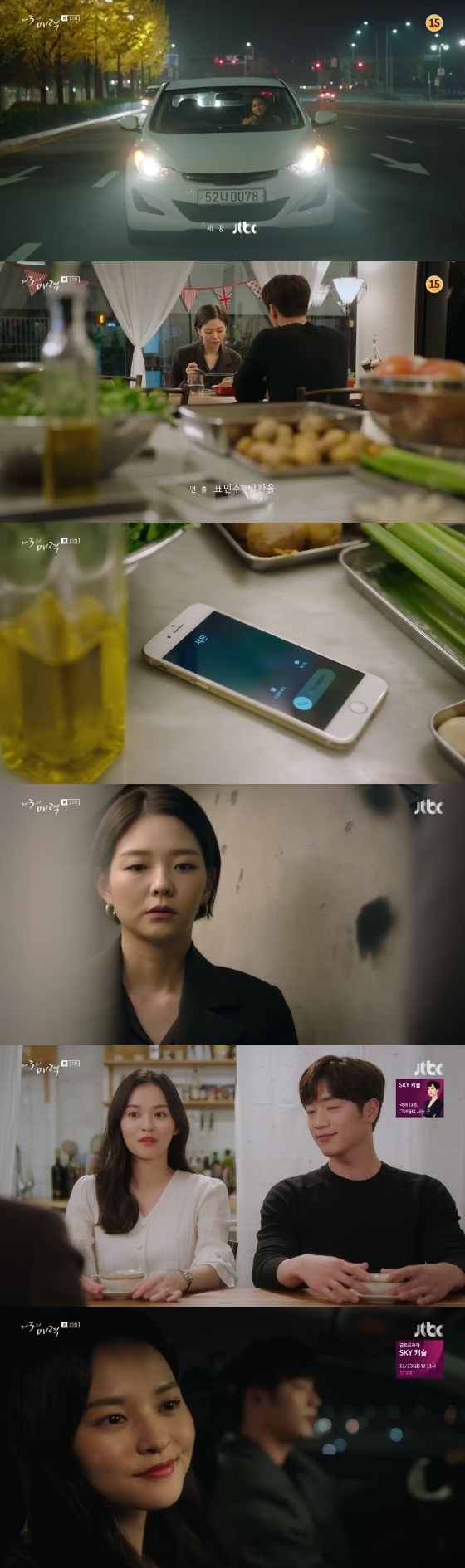/사진=JTBC '제3의 매력' 방송화면 캡처