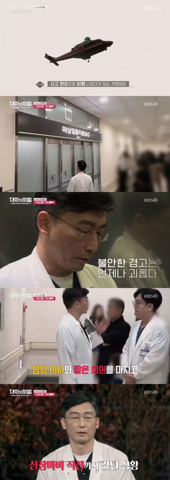 /사진=KBS 2TV '대화의 희열' 방송화면 캡처