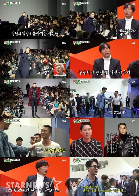 /사진제공=SBS