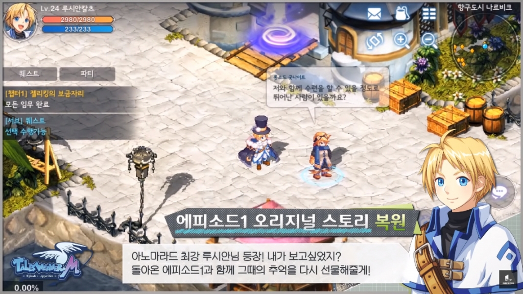 테일즈위버M. 어릴 적 게임 시간이 제한돼있어 에피소드를 다 보지 못했던 기억이 있네요.