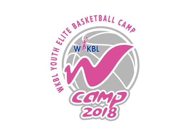 WKBL 유소녀 캠프 엠블럼. /사진=WKBL 제공