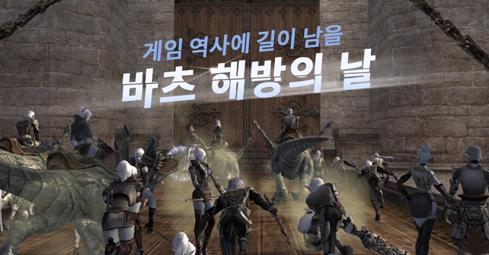 논문도 나온 바로 그 바츠해방전쟁