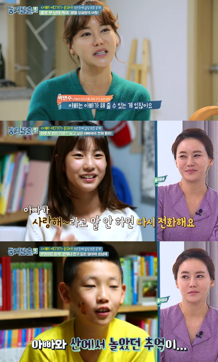 /사진=tvN '둥지탈출3' 방송 캡처