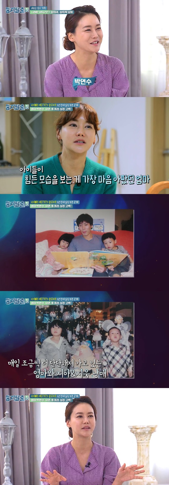 /사진=tvN '둥지탈출 시즌3' 방송화면 캡쳐