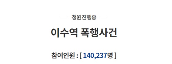 /사진=청와대 국민청원 홈페이지 캡처