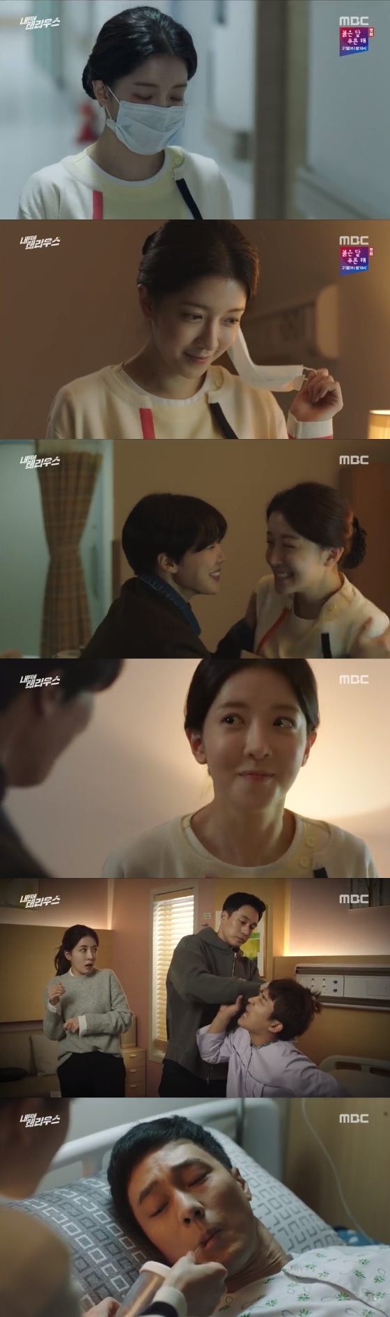 /사진=MBC '내 뒤에 테리우스' 방송화면 캡처