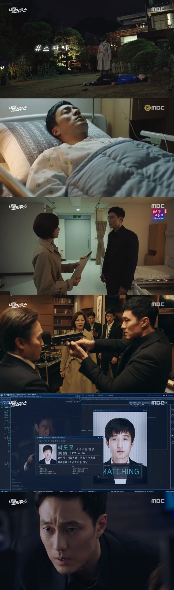/사진=MBC '내 뒤에 테리우스' 방송화면 캡처