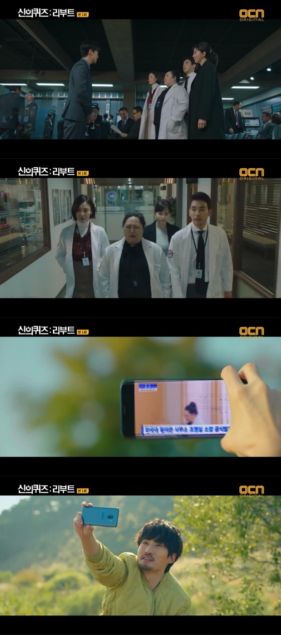 /사진=OCN '신의퀴즈:리부트' 방송화면 캡처