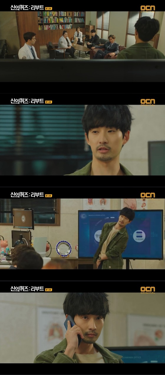 /사진=OCN  '신의 퀴즈:리부트' 방송화면 캡처
