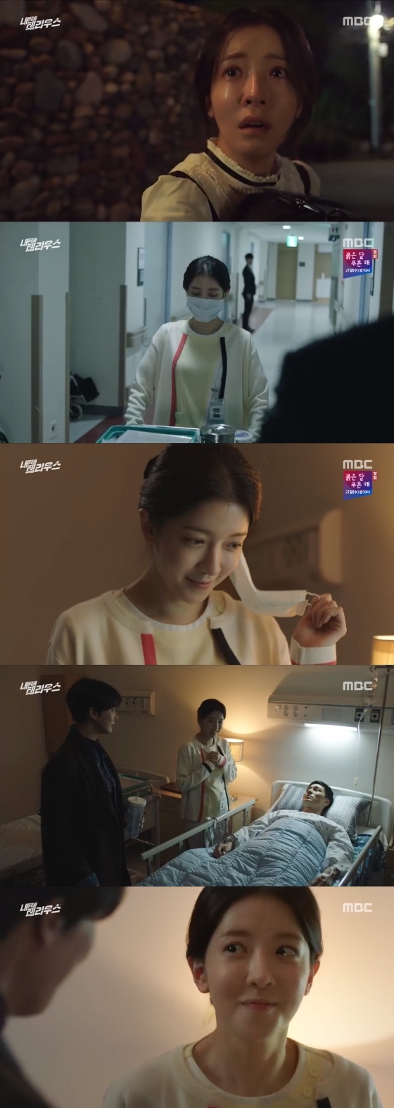/사진=MBC '내 뒤에 테리우스' 방송화면 캡처