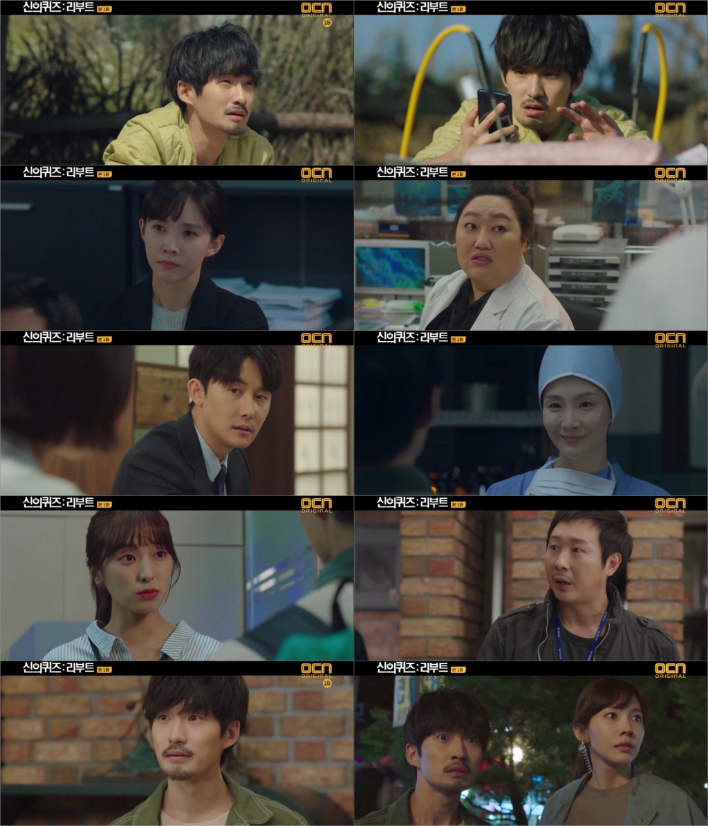 /사진=OCN '신의퀴즈: 리부트' 방송화면 캡처