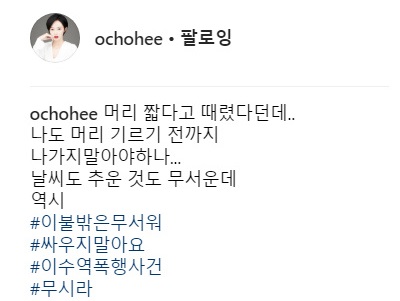 /사진=오초희 인스타그램