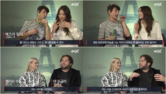 /사진='신비한 동물들과 그린델왈드의 범죄' 배우들 영상 캡처