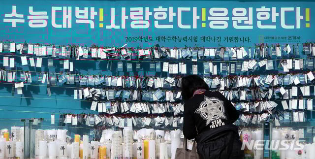 15일 치러진 2019학년도 대학수학능력평가(수능) 수학 영역 가·나형 모두 지난해처럼 어려웠던 것으로 알려졌다. / 사진=뉴시스