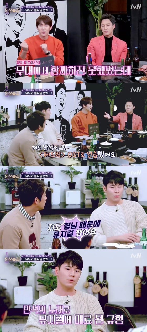 /사진=tvN '인생술집' 방송화면 캡처