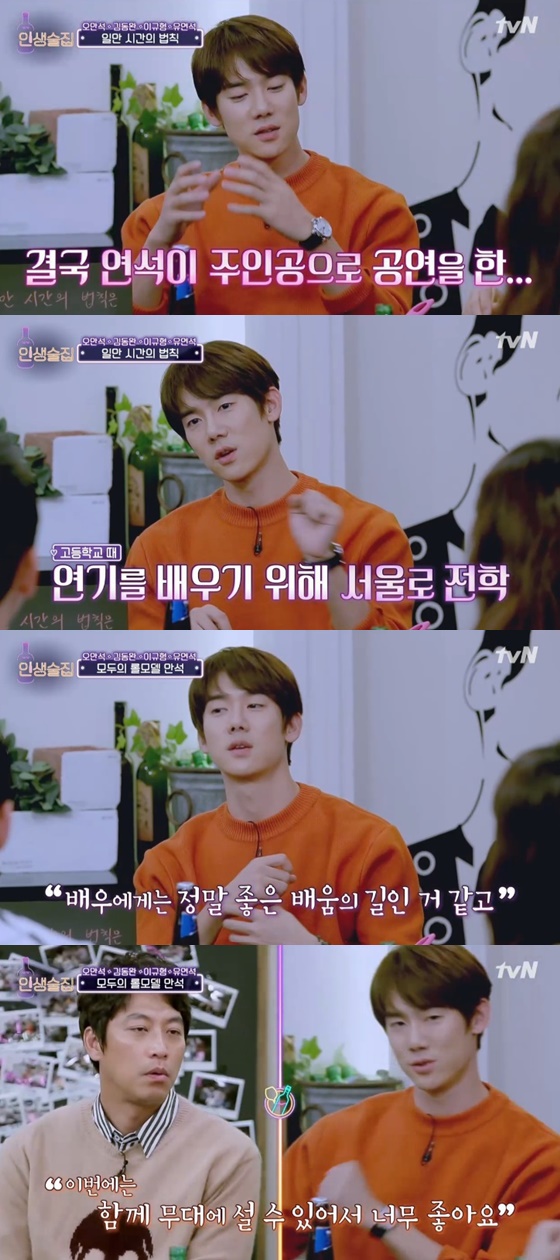 /사진=tvN '인생술집' 방송화면 캡처