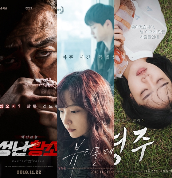 '성난황소' '뷰티풀데이즈' '영주'의 강추비추.