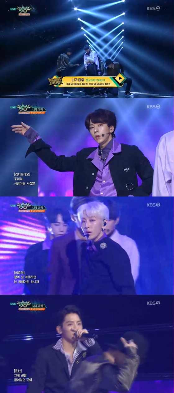 그룹 핫샷 /사진=KBS 2TV '뮤직뱅크' 방송화면 캡처