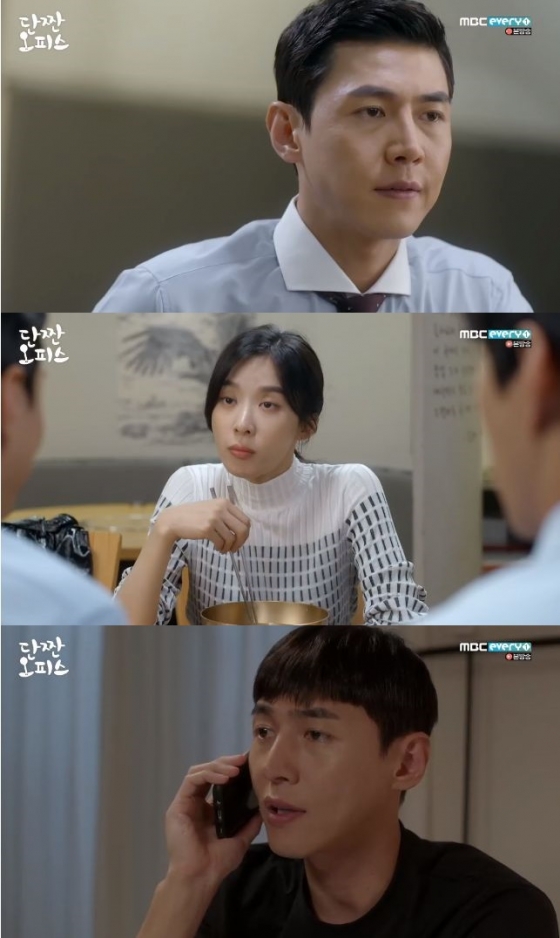 /사진=MBC 에브리원 '단짠오피스' 방송화면 캡처