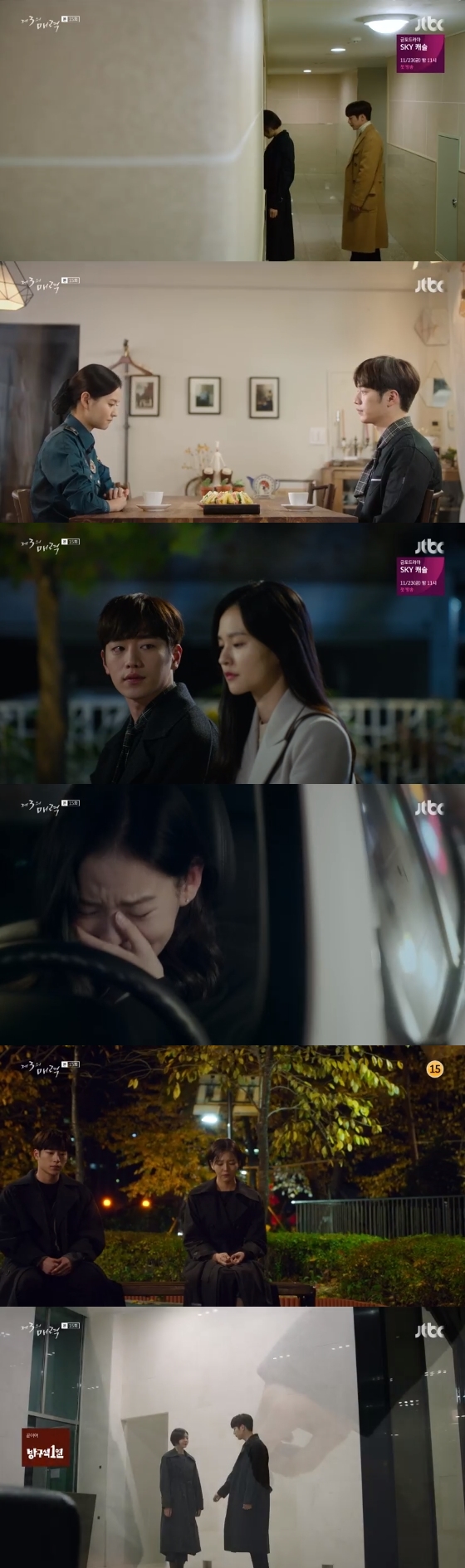 /사진=JTBC '제3의 매력' 방송화면 캡처